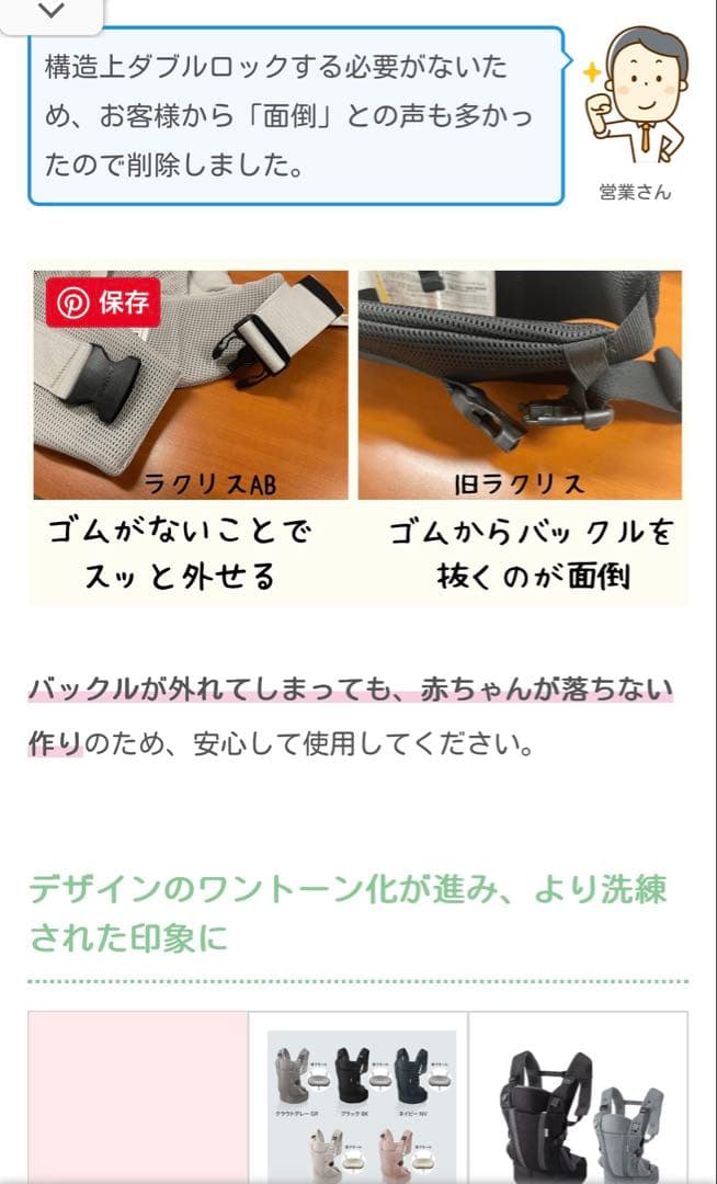 【新品・未開封】2025年最新モデル ラクリスAB ホワイトアッシュ　アップリカ