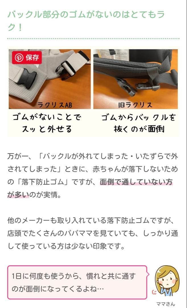 【新品・未開封】2025年最新モデル ラクリスAB ホワイトアッシュ　アップリカ