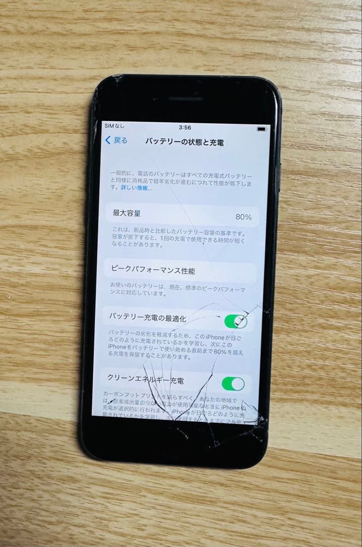 iPhone 8 64GB ブラック　画面背面ビビ割れ