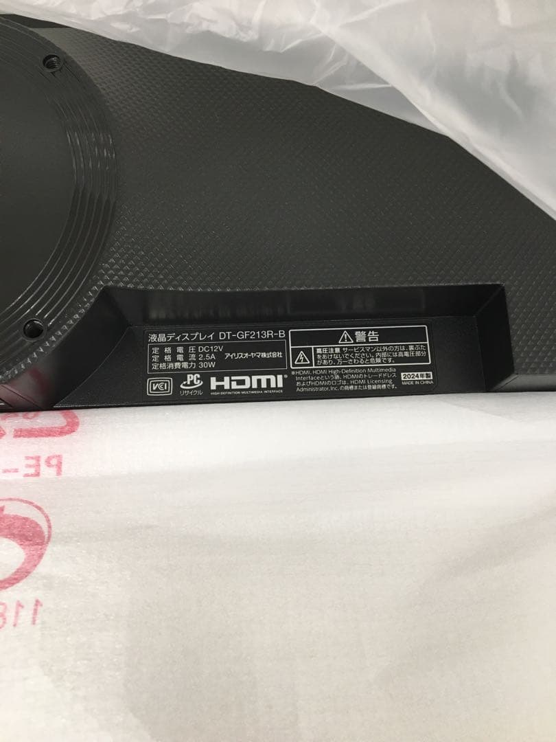 S393 液晶ディスプレイ　アイリスオーヤマ　DT- GF213R-B 美品