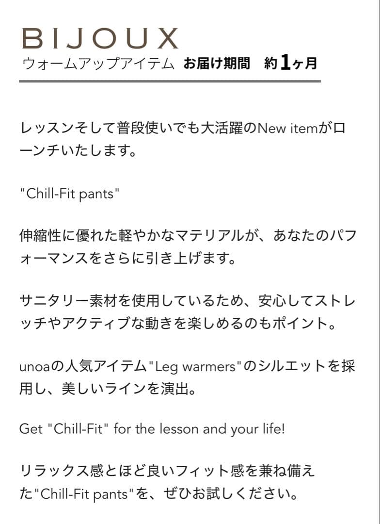 お得 新品 unoa ウノア Chill-Fit pants モスグレー S