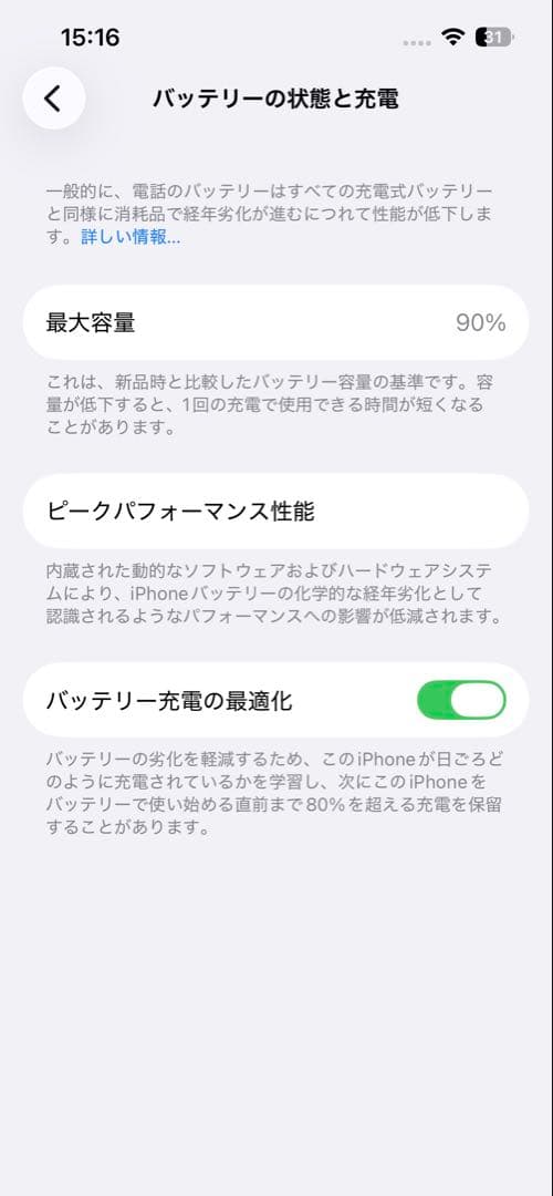 iPhone 14 ミッドナイト 128GB SIMフリー