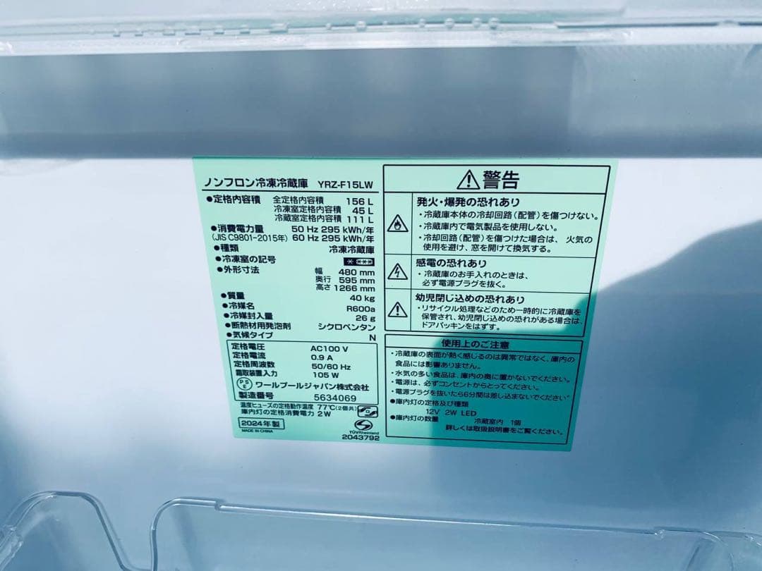 ♦Haier 冷凍冷蔵庫【2017年製】JR-N121A