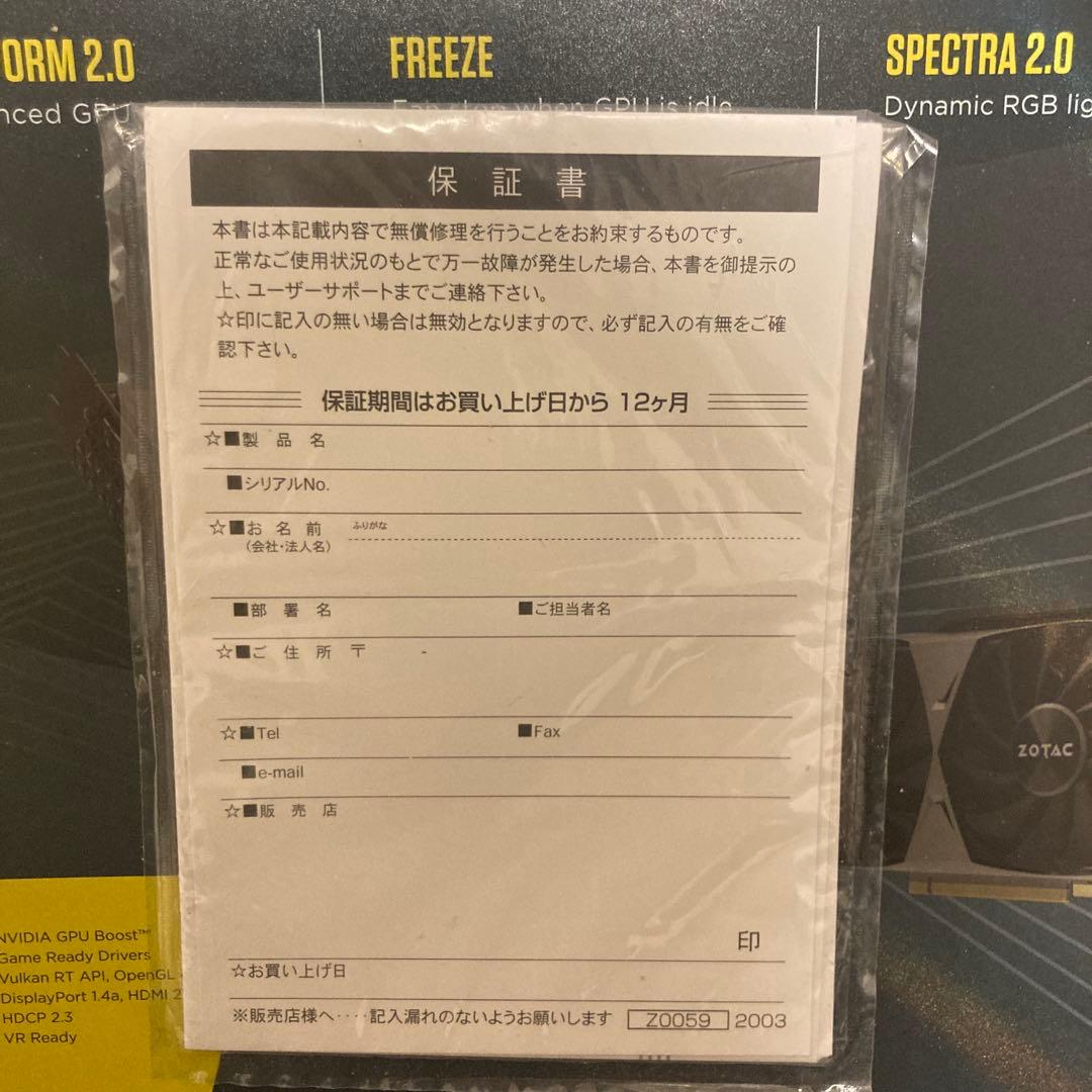 RTX3080 10GB ZOTAC TRINITY（動作確認済み）