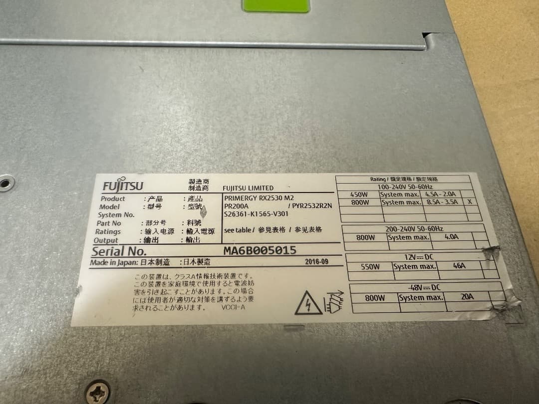 富士通サーバー PRIMERGY RX2530 M2