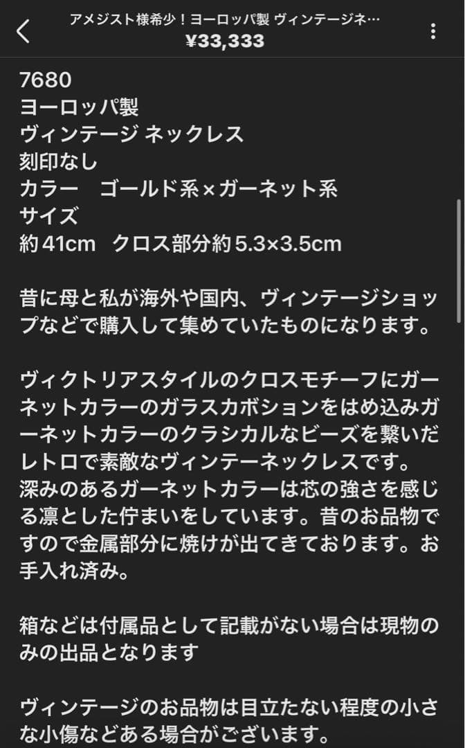 アメジスト様 リクエスト 4点 まとめ商品