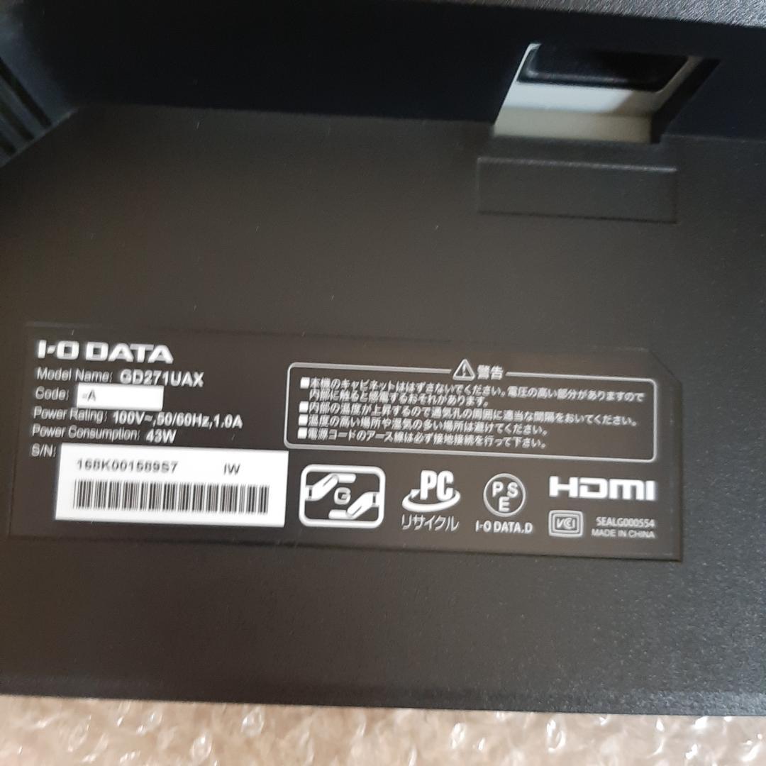27インチ 240Hz ゲーミングモニター IODATA