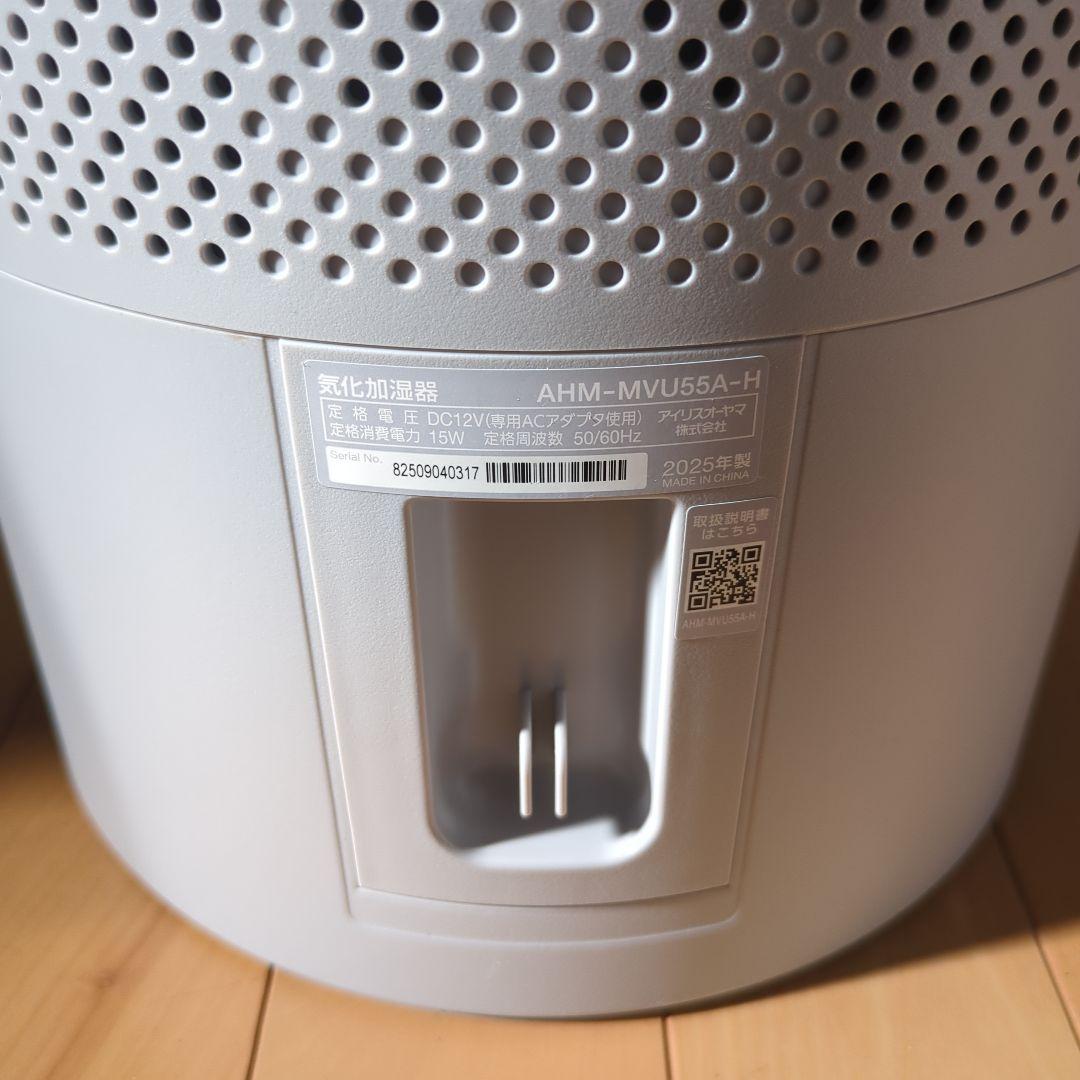 IRIS OHYAMA 気化式加湿器 AHM-MVU55A-H ライトグレー