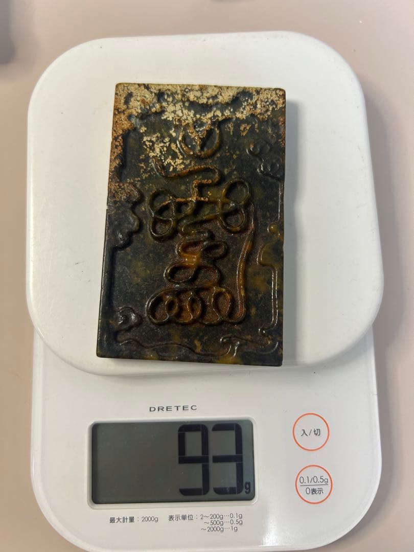 細工彫刻道家古玉、中国玉、縁起物、金運、美術品、中国古玩、お守り