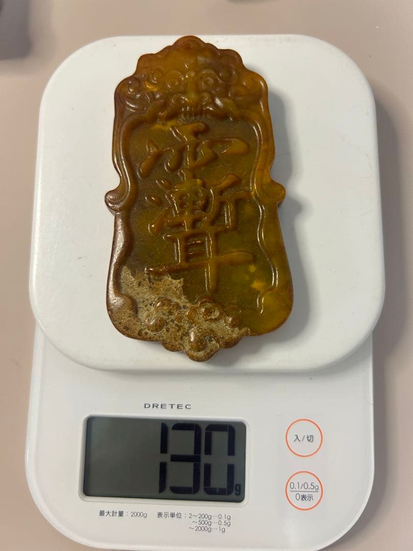 細工彫刻道家古玉、中国玉、縁起物、金運、美術品、中国古玩、お守り