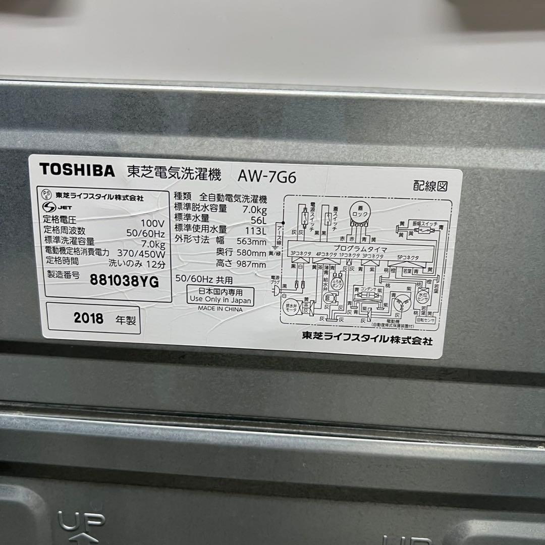 315 冷蔵庫　200L弱　洗濯機　容量7kg 大きめのセット　保証込み　大人気