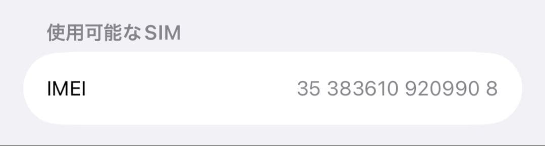 iPhone11pro 64GB ゴールド SIMフリー バッテリー 95%