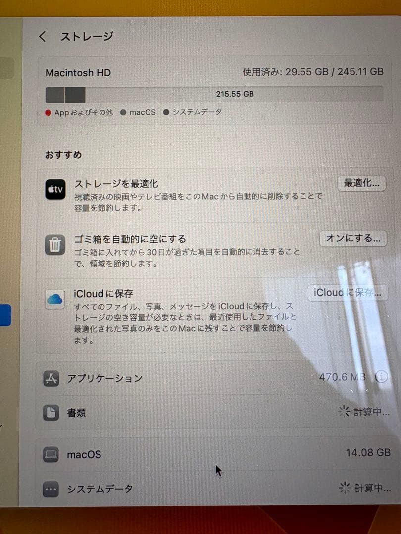 MacBook本体 Apple MacBook Air M1