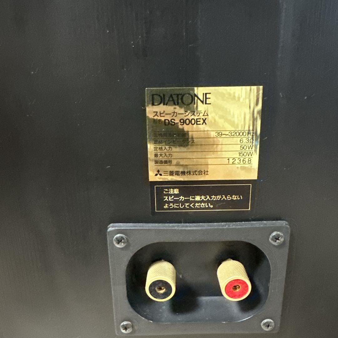 美品　専用スタンド付き DIATONE DS-900EX 3WAY 2本セット②