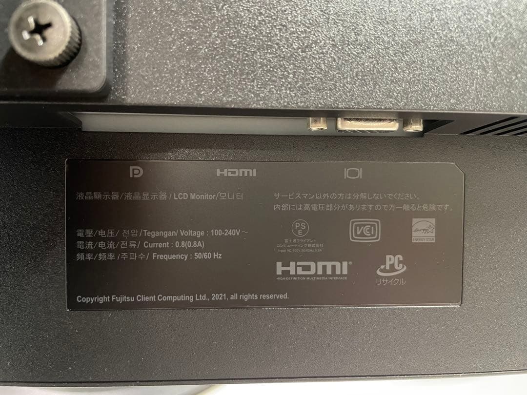 富士通 VTF2401 モニター 24インチ HDMIケーブル・電源ケーブル付き