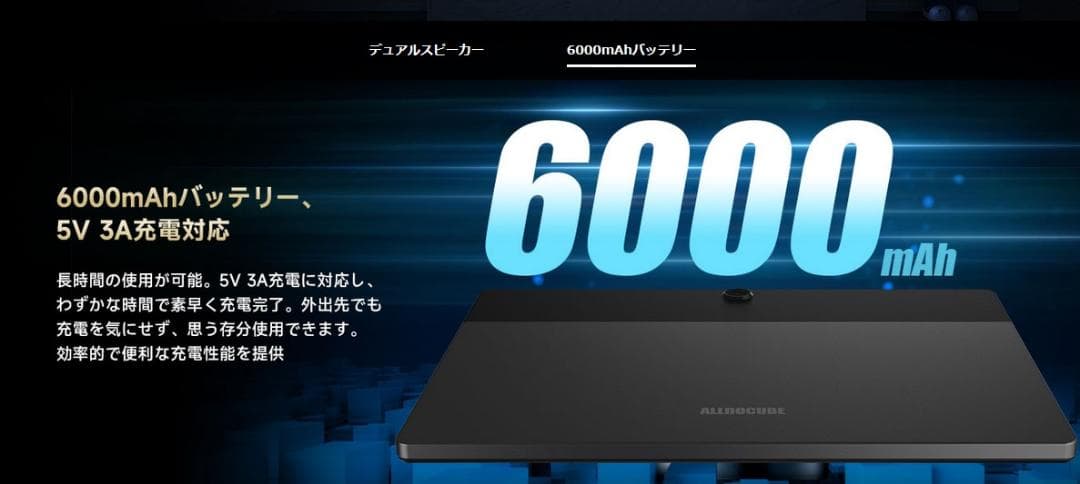 ALLDOCUBE iPlay70S Android15 タブレット