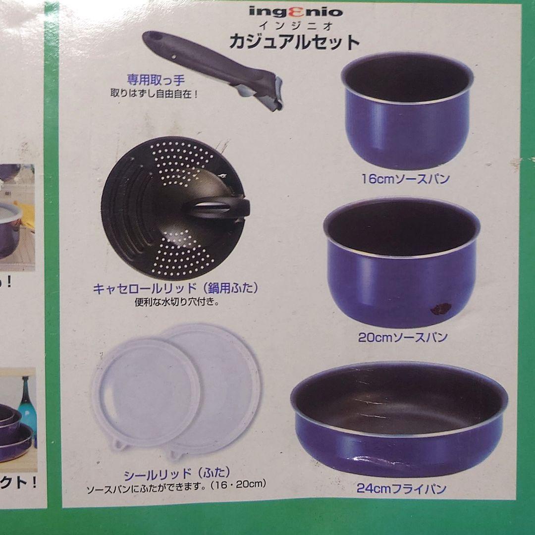 T-FAL 鍋・フライパンセット 未使用