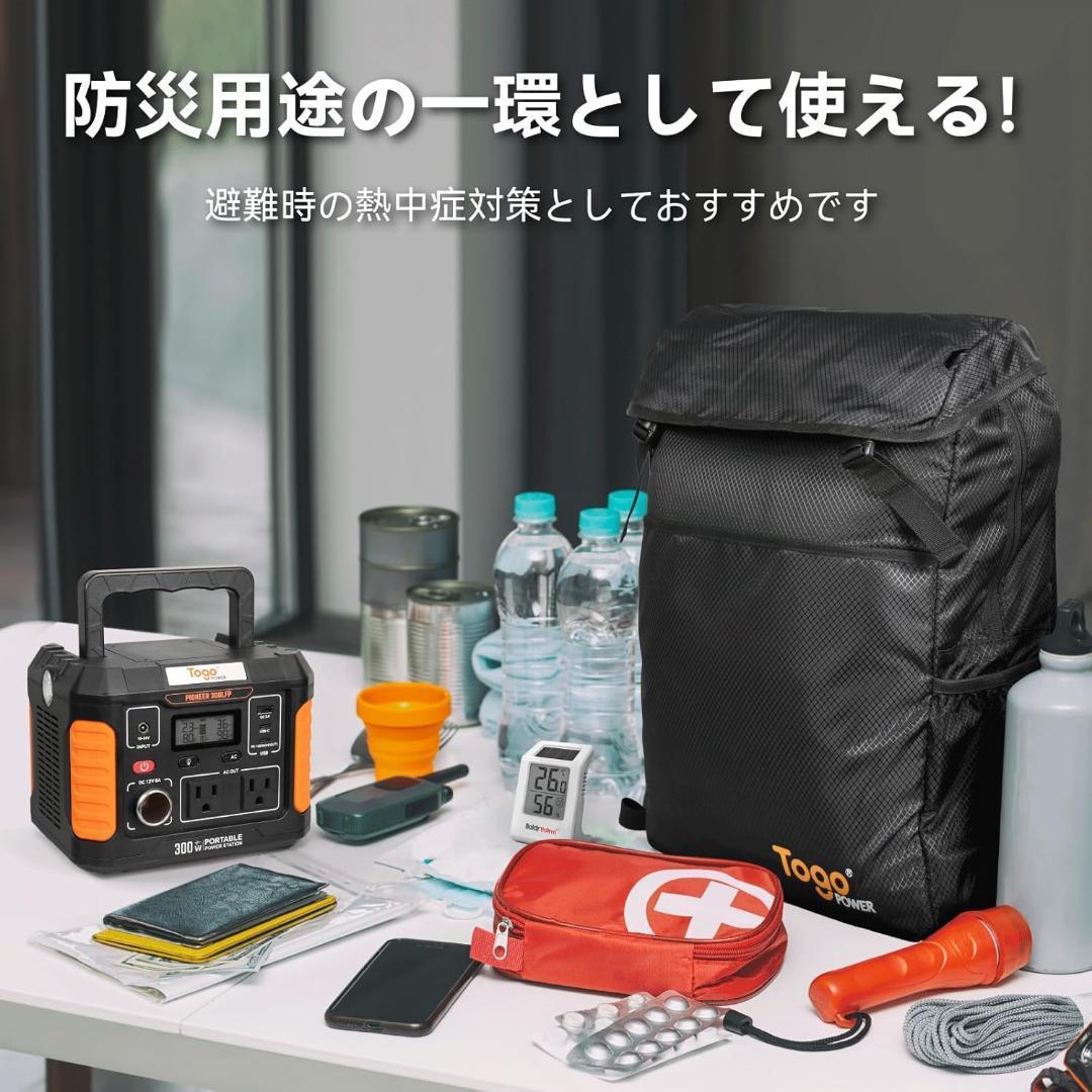ひかる様　　　 ポータブル電源 ソーラーパネル セット 小型