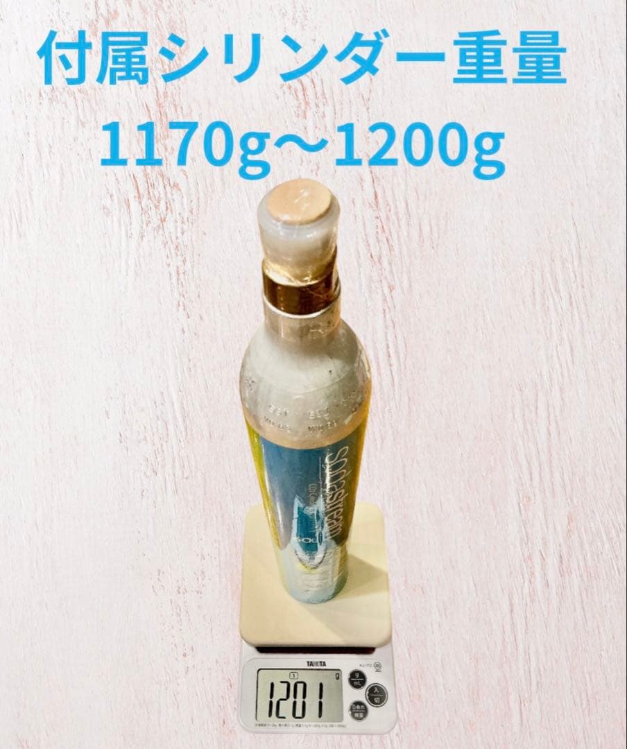 年末年始セール　ソーダストリーム パワー ガスシリンダー2本　1Lボトル1本付