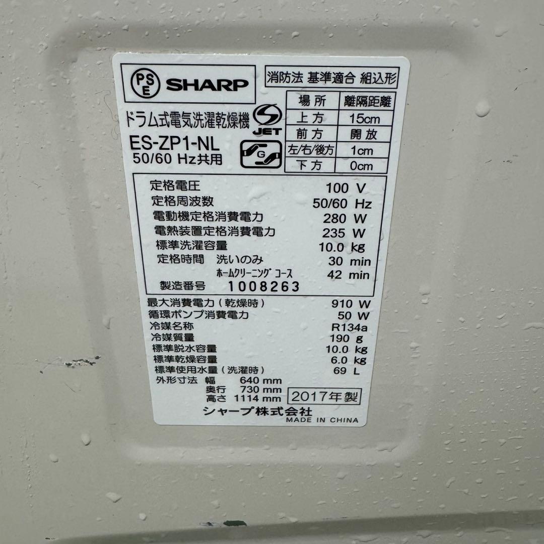 180 関東配送　ドラム式洗濯機　容量10キロ　乾燥6キロ　半年保証込　大人気