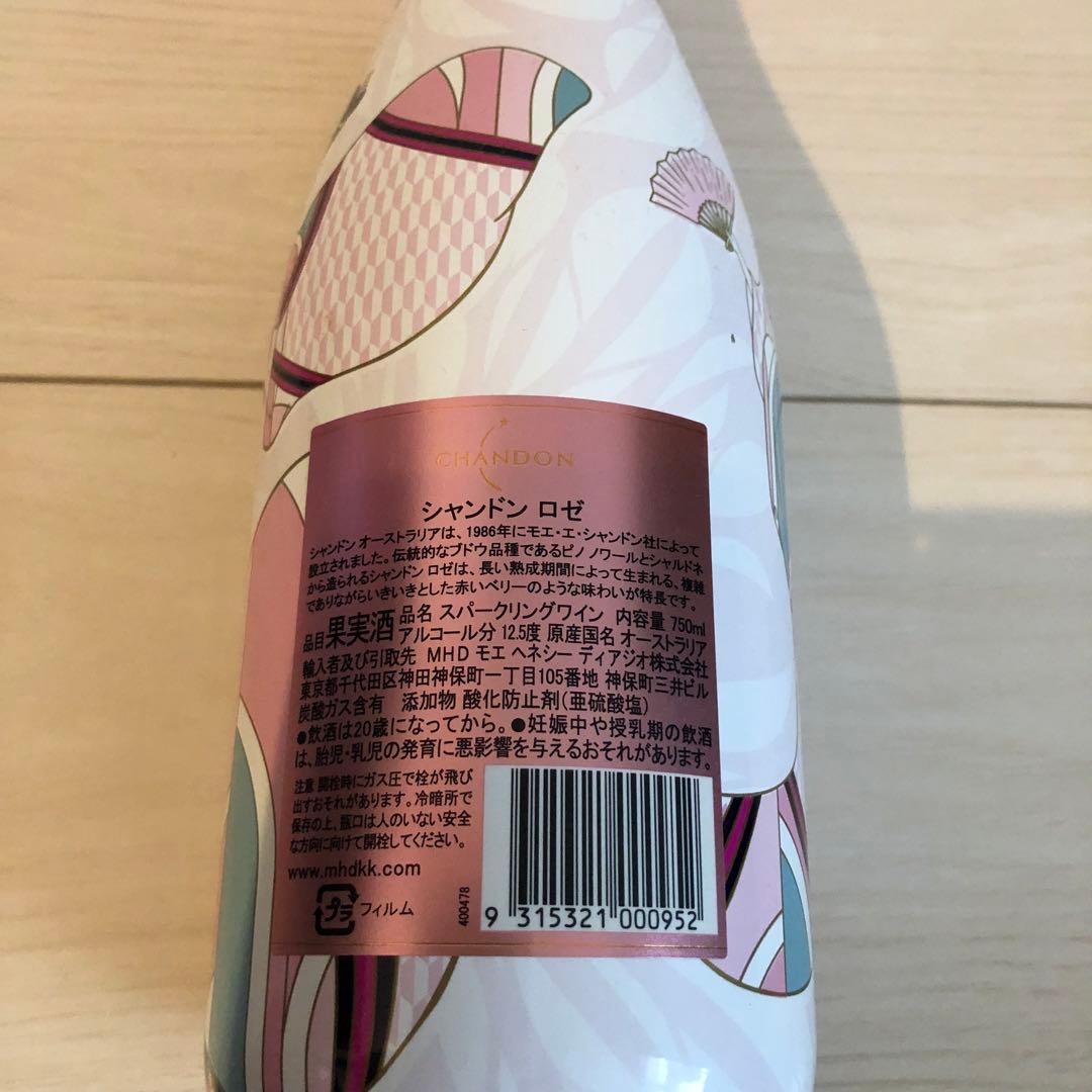 シャンドン ロゼ　限定デザインボトル　750ml ４本セット