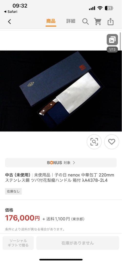 Nenox子の日中華包丁とペティ包丁高級です