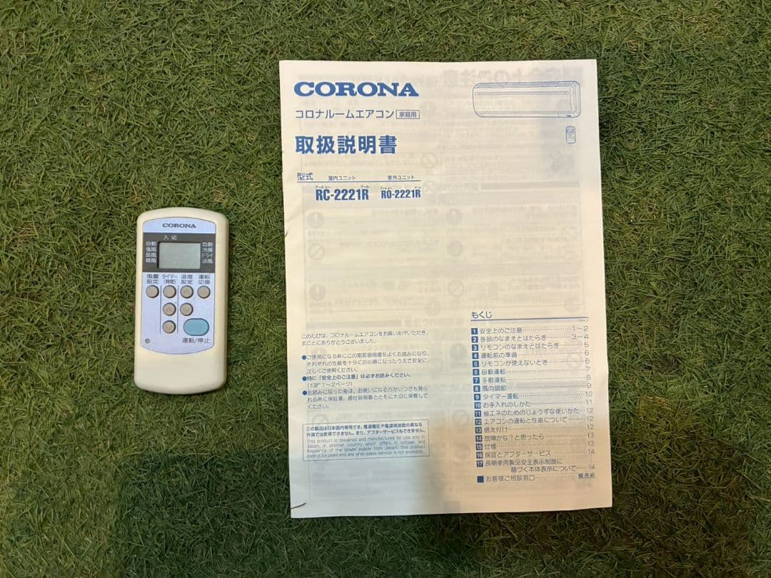 2011 コロナ【RC-2221R】2021年製 6畳 エアコン 中古 冷房専用