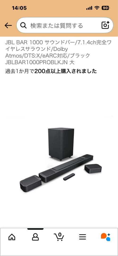 JBL BAR 1000 サウンドバー 2025年6月購入　リモコン有り