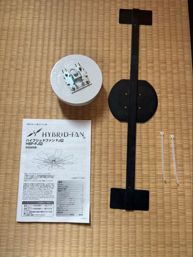 ハイブリッドファン HBF-FA1（ファースト）C/W（ハーフクリアー）