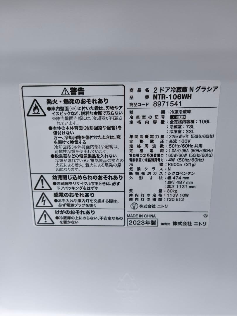 ヤティ 冷蔵庫 洗濯機 レンジ 3点セット 配送設置無料