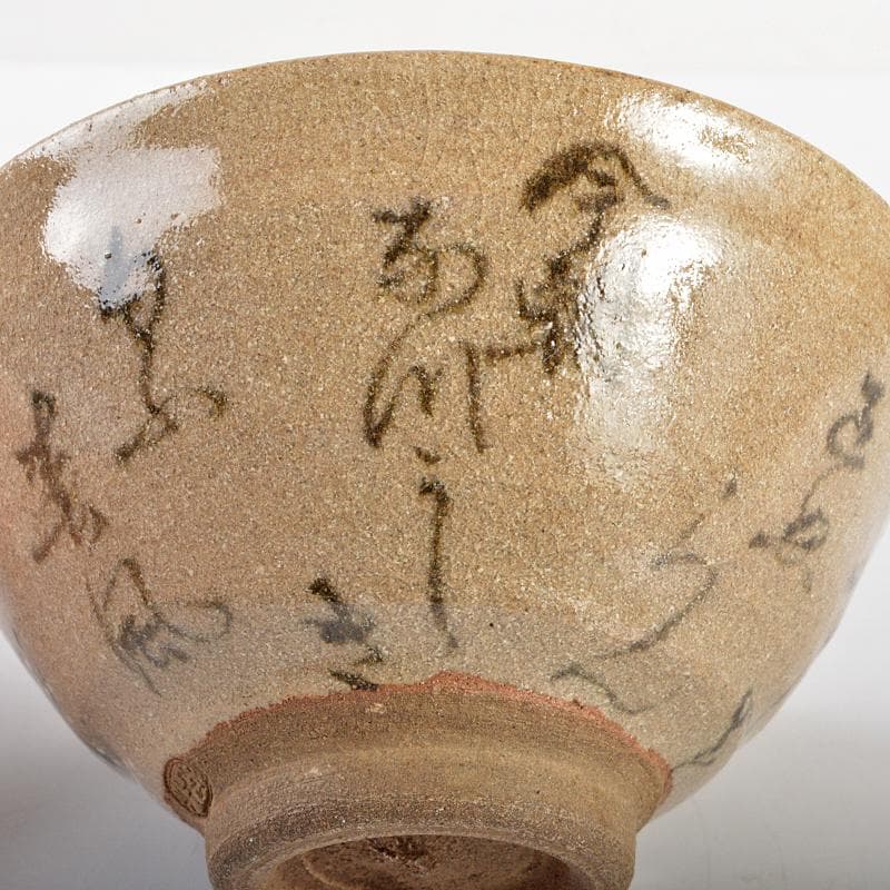 茶道具　青木木米　和歌山水文　茶碗　華中亭道八極め箱　M　R6734