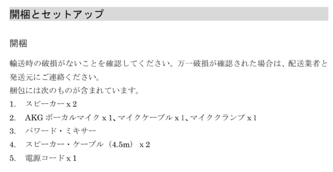 JBL EON208P ポータブルPAシステム