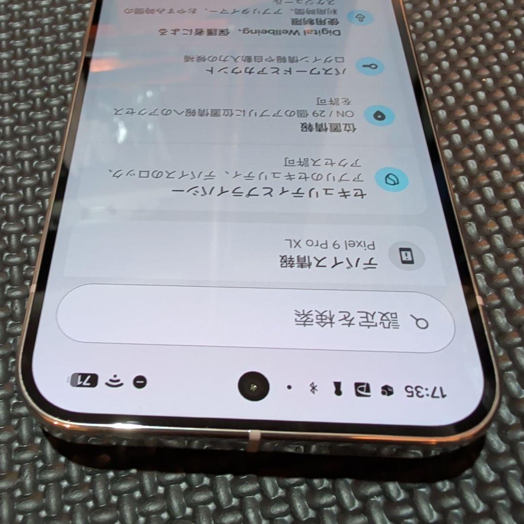 Google Pixel 9 Pro XL 本体 128GB 白【ジャンク】