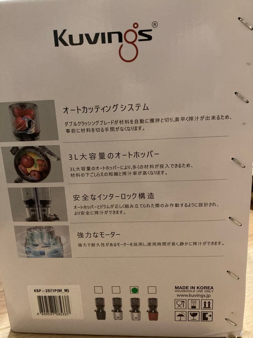 Kuvings AUTO10 マットホワイト　定価89100円