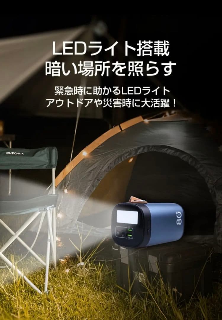 パワーバンク バッテリーバンク 災害備蓄 80000mAh 急速充電 シェア充電
