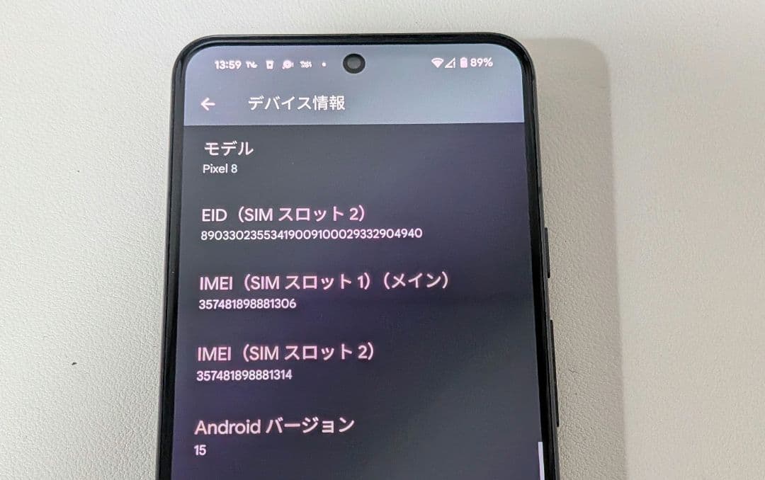 Google Pixel8 本体 128GB