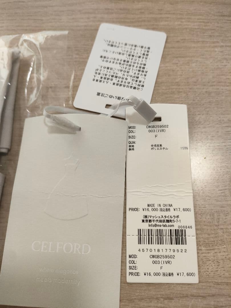 【新品未使用】セルフォード リュタンビジュースタッズポシェット アイボリー