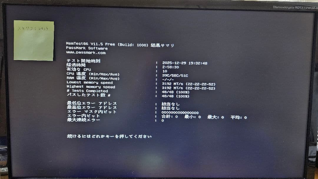 【中古】CFD DDR4 メモリ32GB W4U3200CS-16G