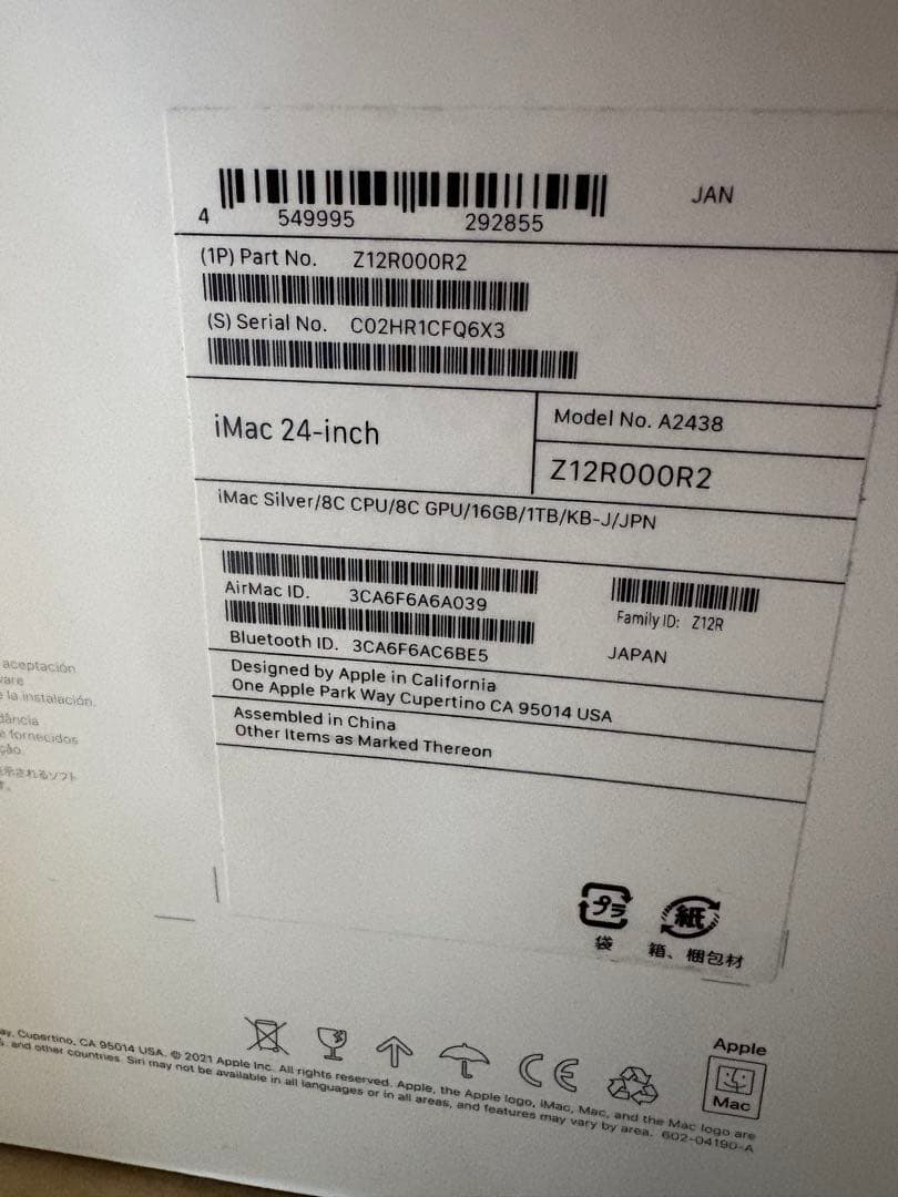 【付属品完備】Apple iMac 24インチ M1 1TB 16GB シルバー