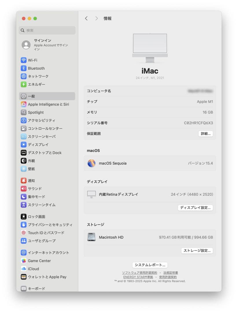 【付属品完備】Apple iMac 24インチ M1 1TB 16GB シルバー