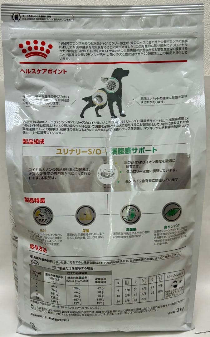 ロイヤルカナン 犬用 ユリナリーS/O+満腹感サポート ３kg 1袋