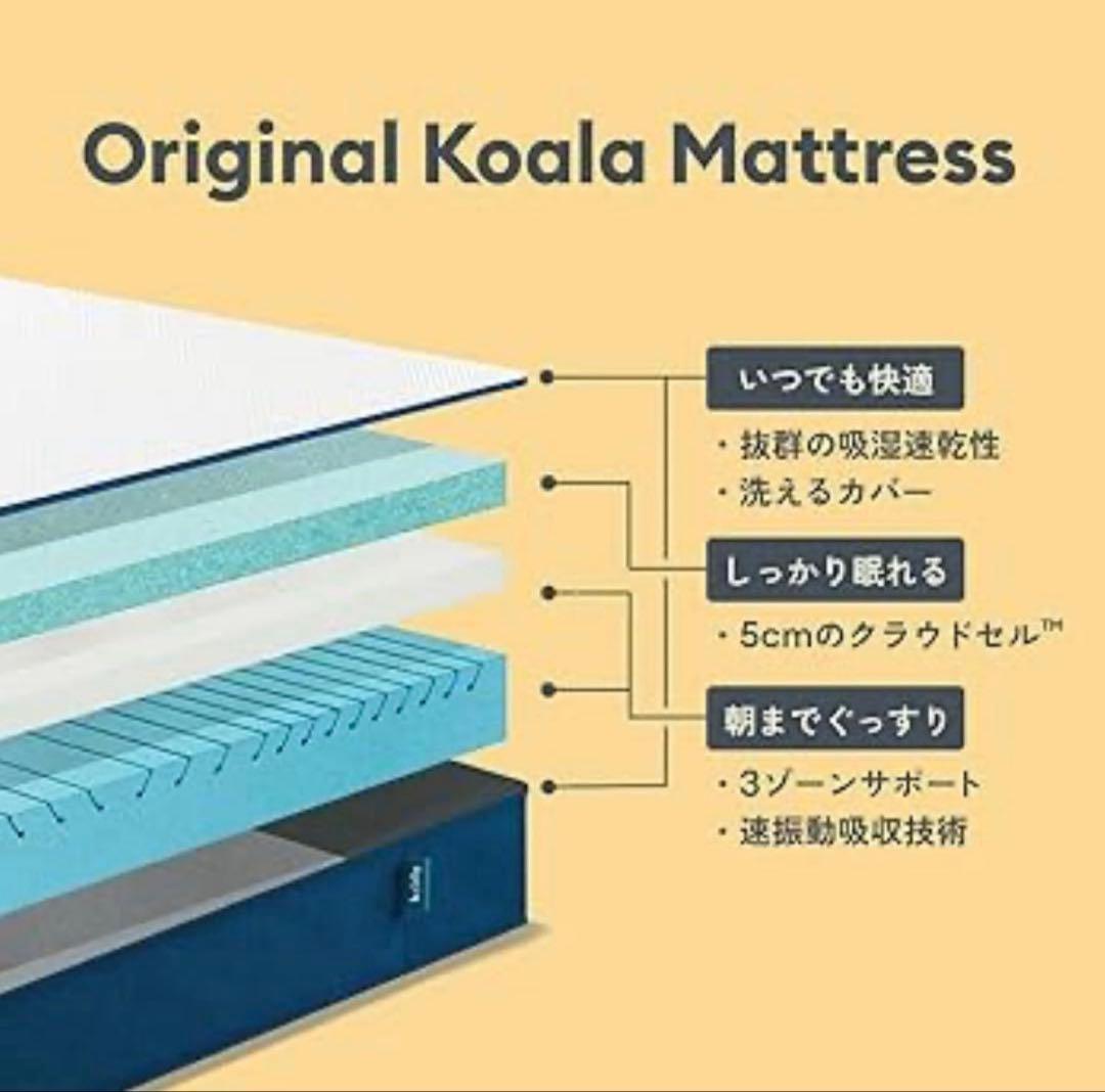 全国送料無料✨koalaマットレスSD✨オリジナル青✨コアラ(R) 快適快眠