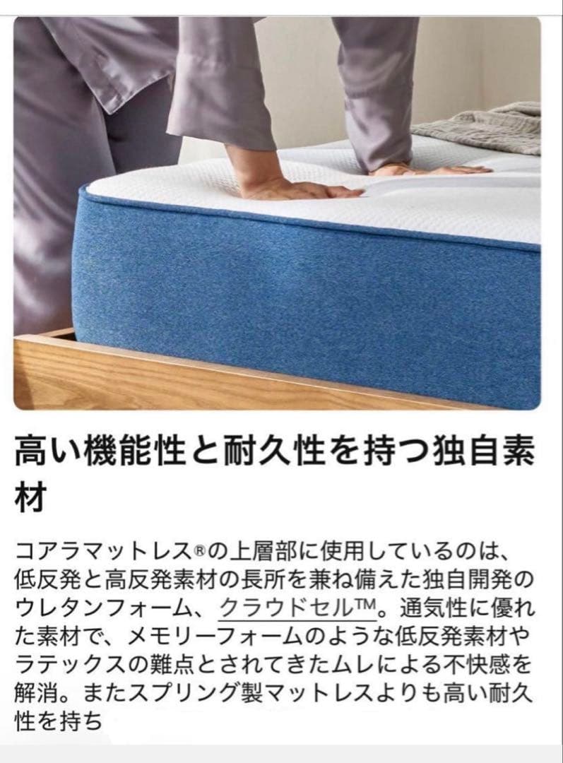 全国送料無料✨koalaマットレスSD✨オリジナル青✨コアラ(R) 快適快眠