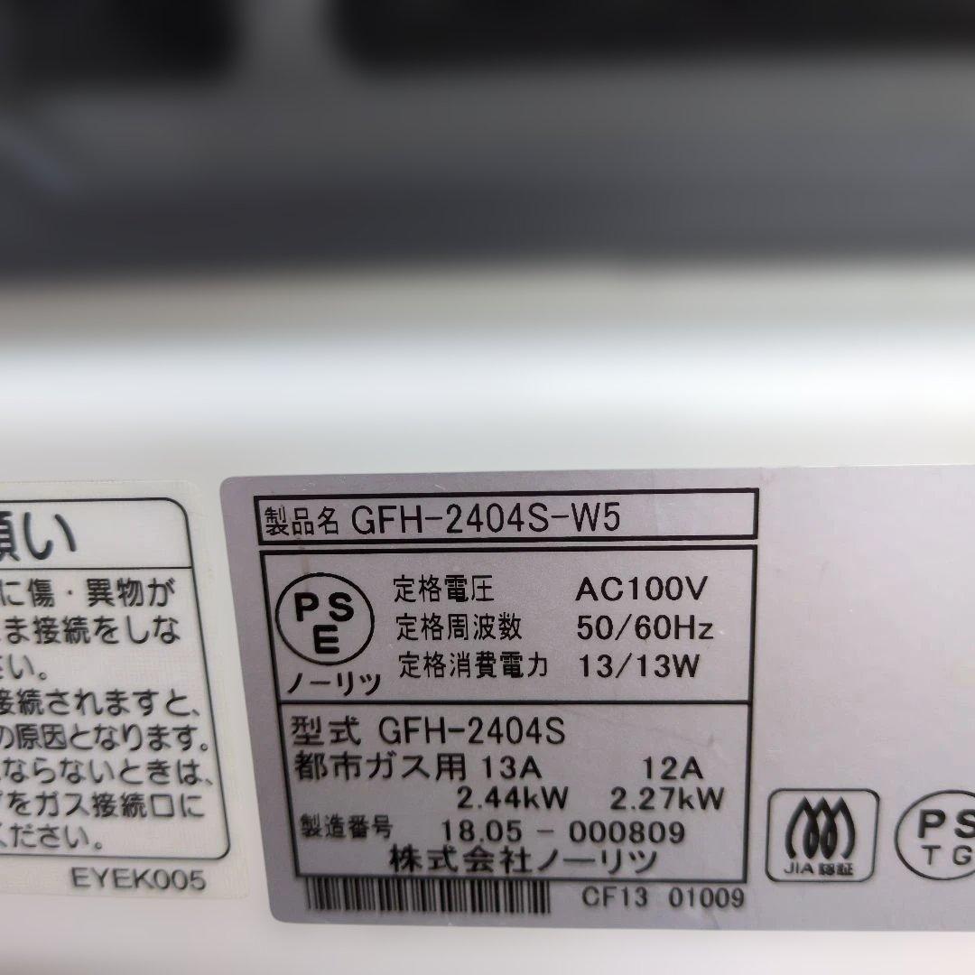 NORITZ ガスファンヒーター エコモード搭載。都市ガス専用。コンパクトタイプ