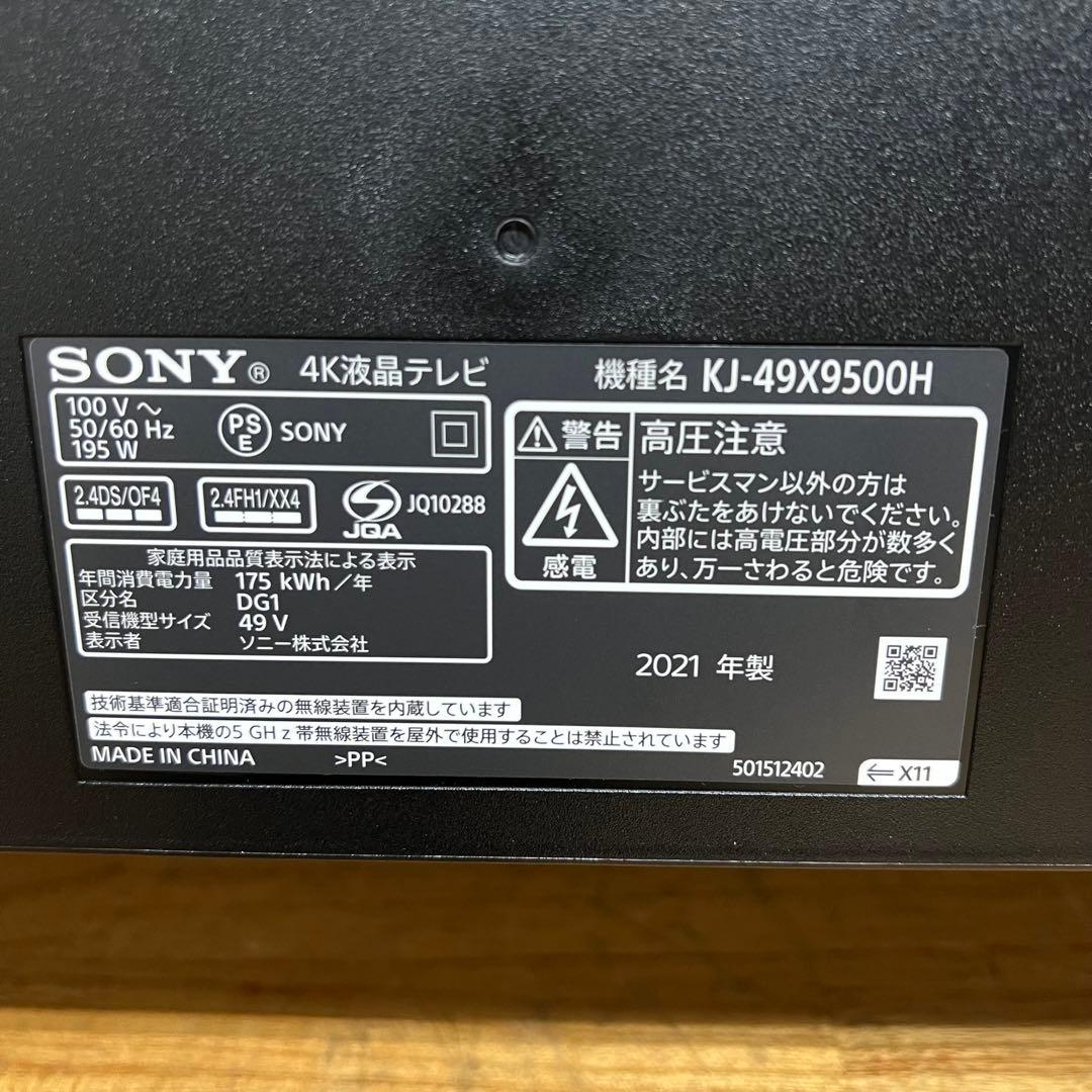 SONY 49インチ 4K 液晶テレビ BRAVIA KJ-49X9500H