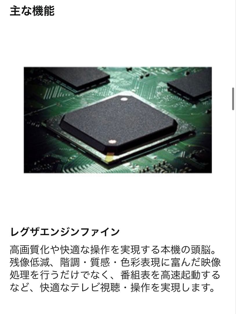 東芝 24V型レグザ 24S24 ハイビジョン 外付HDD ウラ録対応2021年