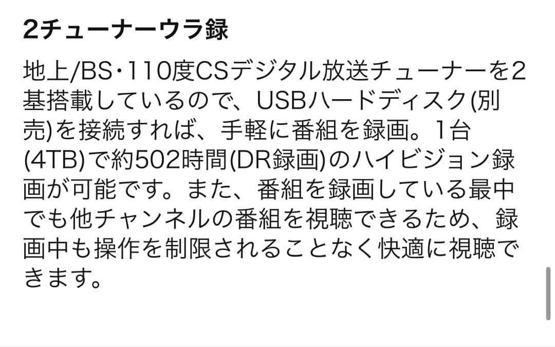 東芝 24V型レグザ 24S24 ハイビジョン 外付HDD ウラ録対応2021年