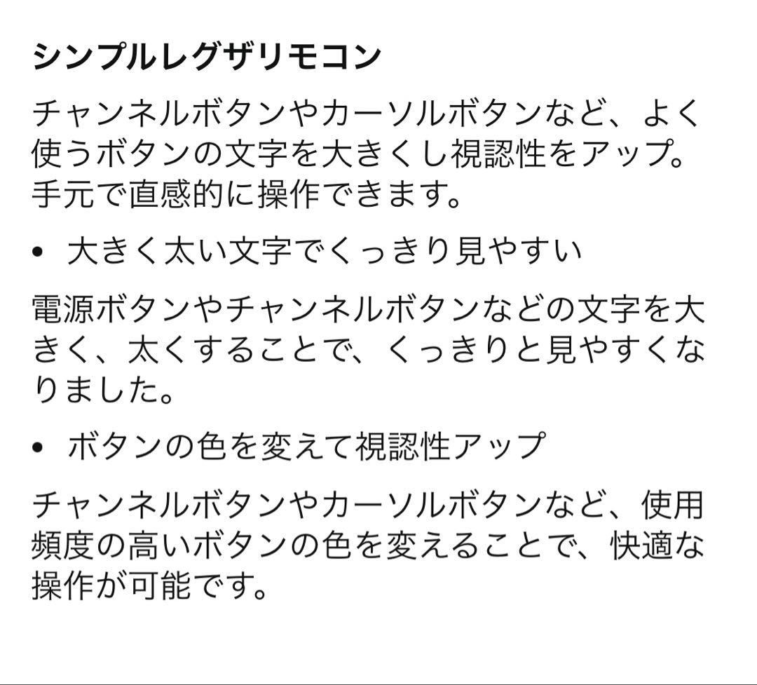 東芝 24V型レグザ 24S24 ハイビジョン 外付HDD ウラ録対応2021年