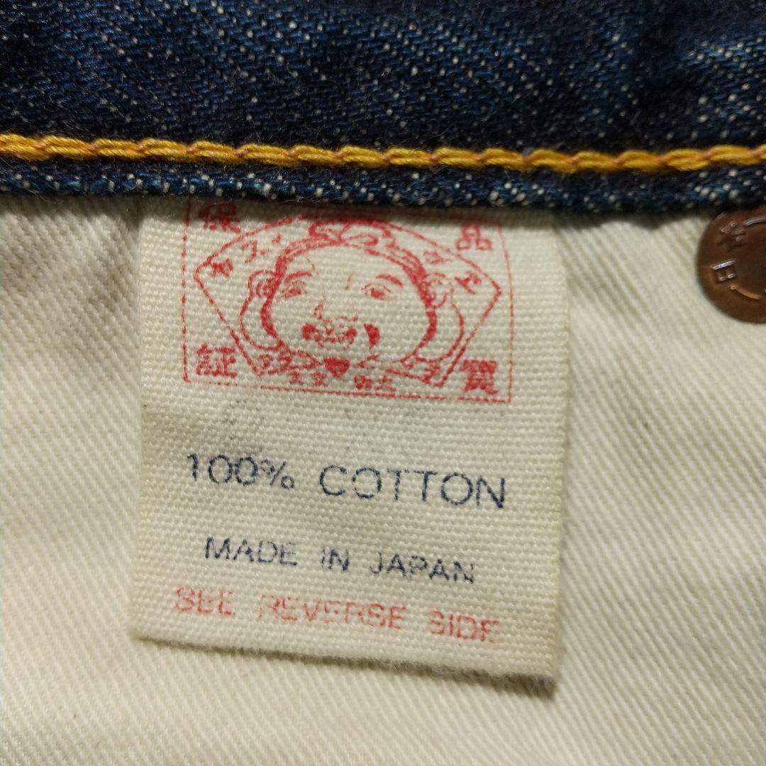 t*t様 EBISU Lot.2000 赤耳デニム