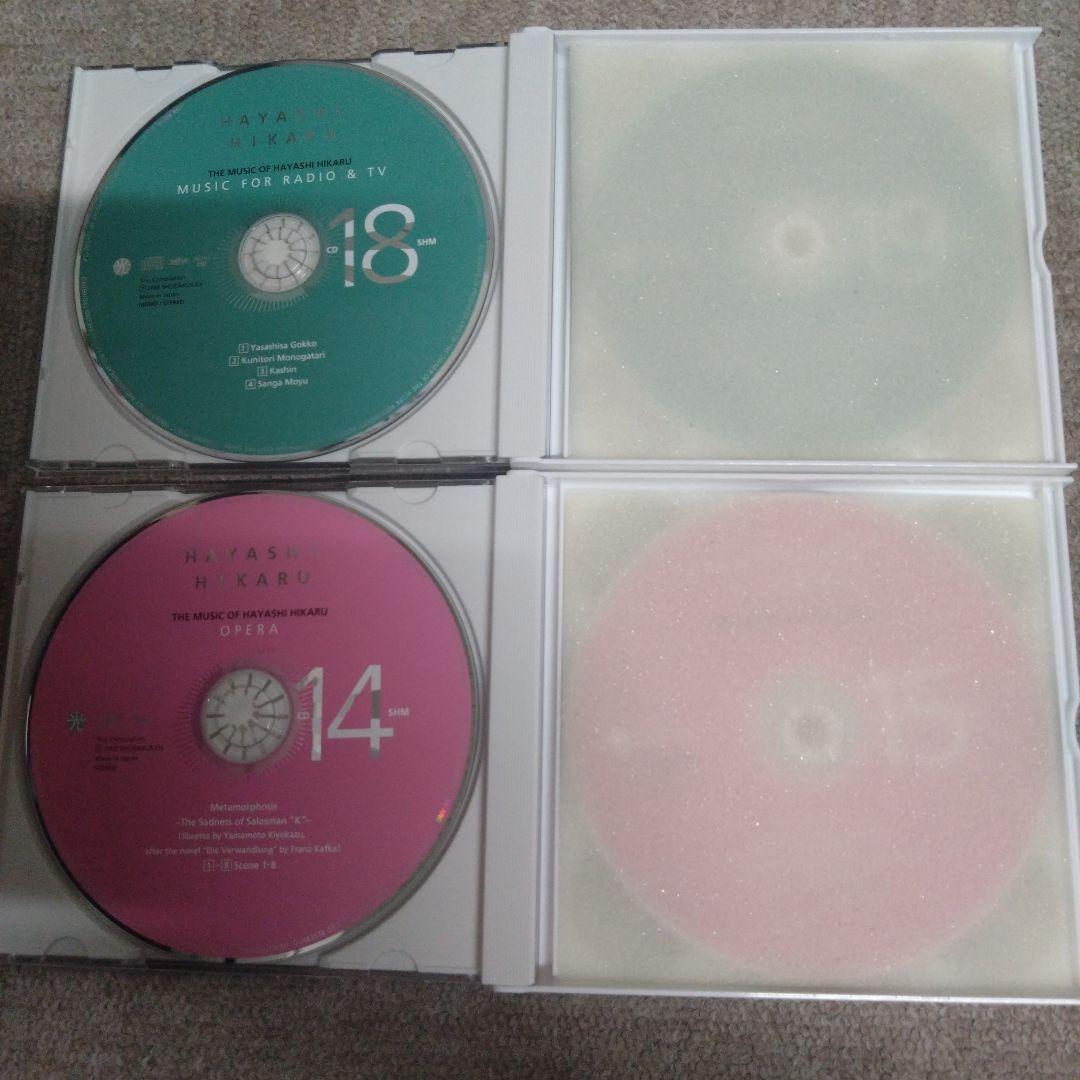 CDブック　林光の音楽 全1巻　CD20枚 （SHM 1-20）　書籍欠品です。